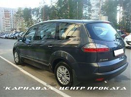 Прокат минивэна Форд S-MAX Екатеринбург
