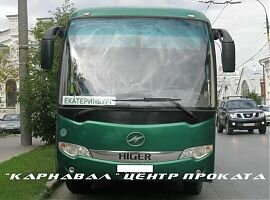 Аренда автобусов в Екатеринбурге: Хайгер