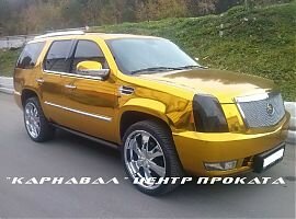 Аренда золотого автомобиля Екатеринбург