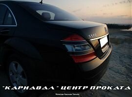 Прокат автомобиля Мерседес S 500 W221 Екатеринбур