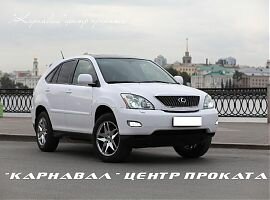 Прокат автомобилей на свадьбу Екатеринбург: Лексус RX350